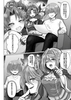 Page 148 of 転生ニートの異世界ハーレム性活 1-6合集