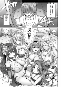 Page 151 of 転生ニートの異世界ハーレム性活 1-6合集