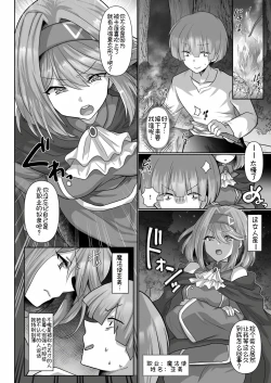 Page 35 of 転生ニートの異世界ハーレム性活 1-6合集