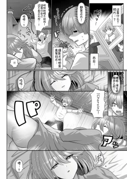 Page 39 of 転生ニートの異世界ハーレム性活 1-6合集