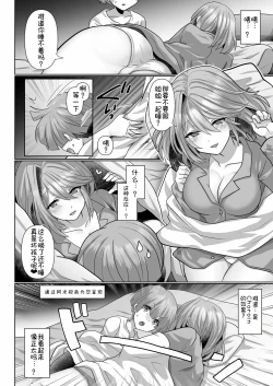 Page 41 of 転生ニートの異世界ハーレム性活 1-6合集