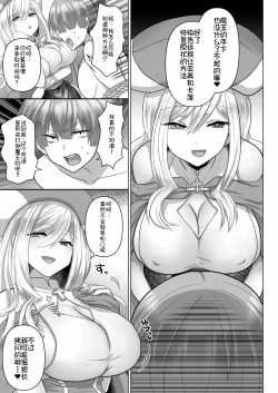 Page 67 of 転生ニートの異世界ハーレム性活 1-6合集