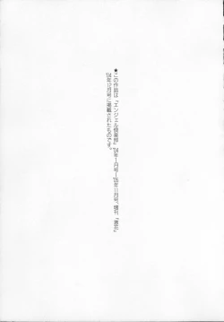 Page 181 of Watashi wa ryoujyoku daisuki na henatai mangaka desu