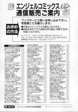 Page 185 of Watashi wa ryoujyoku daisuki na henatai mangaka desu