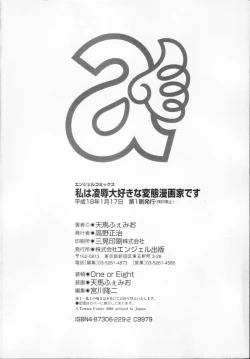 Page 186 of Watashi wa ryoujyoku daisuki na henatai mangaka desu