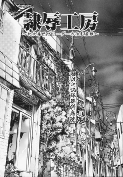 Page 28 of Watashi wa ryoujyoku daisuki na henatai mangaka desu