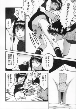 Page 132 of R Shitei Ge