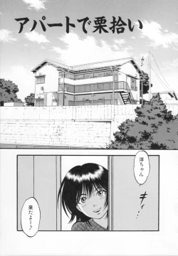 Page 151 of R Shitei Ge