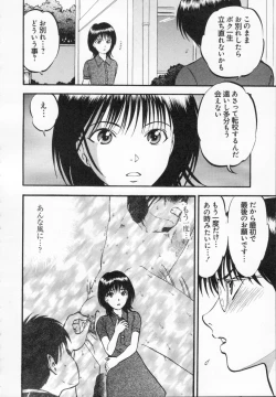 Page 160 of R Shitei Ge