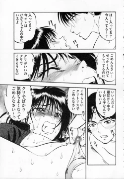 Page 195 of R Shitei Ge