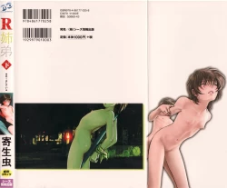 Page 2 of R Shitei Ge