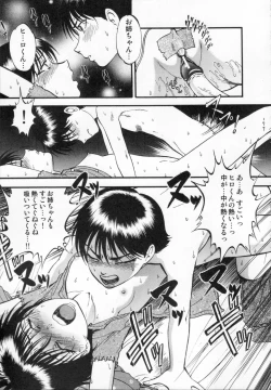 Page 61 of R Shitei Ge