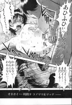 Page 84 of R Shitei Ge