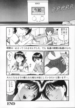 Page 86 of R Shitei Ge