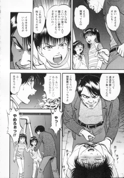 Page 94 of R Shitei Ge