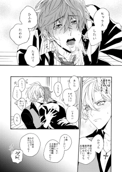 Page 8 of Kakuho Seyo Suimin Jikan Time Attack!