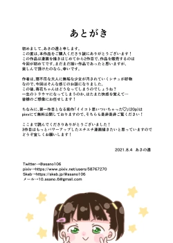 Page 19 of Mushikera