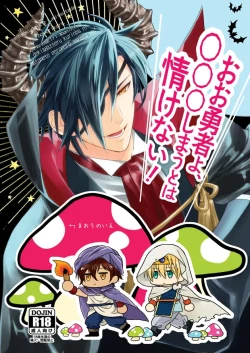 Page 1 of Oh Yuusha yo, ●●● Shimau to wa Nasakenai!