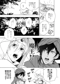Page 8 of Oh Yuusha yo, ●●● Shimau to wa Nasakenai!