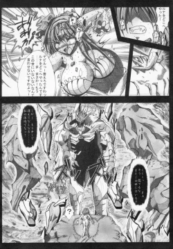 Page 124 of Kaitou princess Artemis RiKo