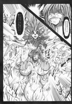 Page 125 of Kaitou princess Artemis RiKo