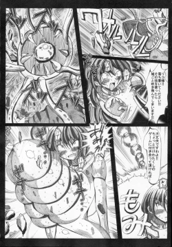 Page 16 of Kaitou princess Artemis RiKo