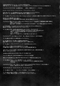 Page 31 of Kaitou princess Artemis RiKo