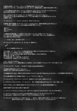 Page 56 of Kaitou princess Artemis RiKo