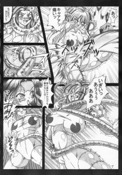 Page 62 of Kaitou princess Artemis RiKo
