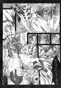 Page 66 of Kaitou princess Artemis RiKo
