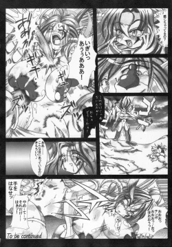 Page 80 of Kaitou princess Artemis RiKo