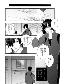 Page 10 of Deki Agatteru Kurinba no Futafuri o Matomete Peropero suru