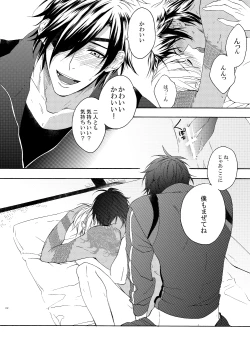 Page 20 of Deki Agatteru Kurinba no Futafuri o Matomete Peropero suru