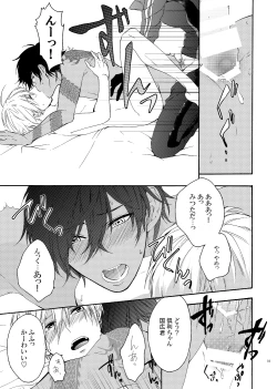 Page 21 of Deki Agatteru Kurinba no Futafuri o Matomete Peropero suru