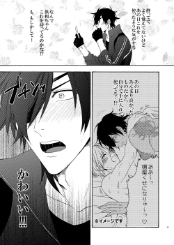 Page 42 of Deki Agatteru Kurinba no Futafuri o Matomete Peropero suru