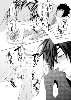 Page 47 of Deki Agatteru Kurinba no Futafuri o Matomete Peropero suru