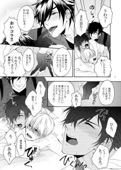 Page 70 of Deki Agatteru Kurinba no Futafuri o Matomete Peropero suru