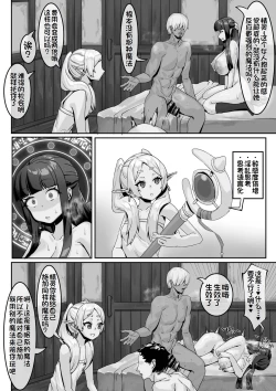 Page 12 of Heiwana Tochi de no Kinsaku