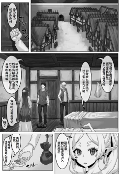 Page 3 of Heiwana Tochi de no Kinsaku