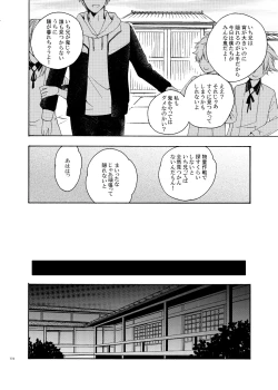 Page 10 of Higan no Hakoniwa Zenpen
