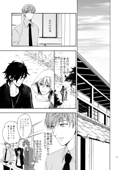 Page 19 of Higan no Hakoniwa Zenpen