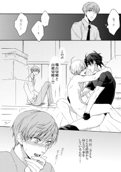 Page 24 of Higan no Hakoniwa Zenpen