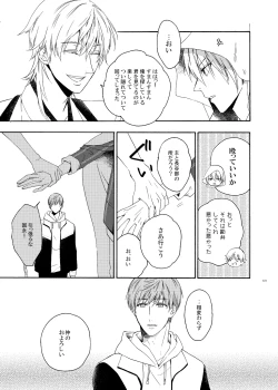 Page 7 of Higan no Hakoniwa Zenpen