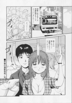 Page 106 of Kanzen Ryoujoku Yuugi 2