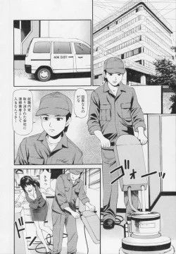 Page 108 of Kanzen Ryoujoku Yuugi 2