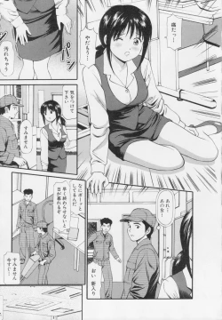 Page 109 of Kanzen Ryoujoku Yuugi 2