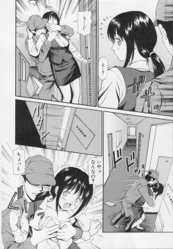 Page 112 of Kanzen Ryoujoku Yuugi 2