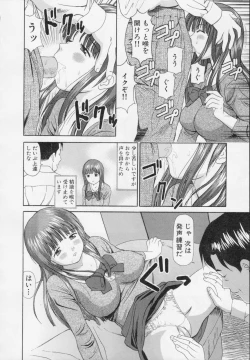 Page 12 of Kanzen Ryoujoku Yuugi 2