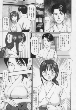 Page 133 of Kanzen Ryoujoku Yuugi 2