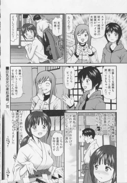 Page 142 of Kanzen Ryoujoku Yuugi 2